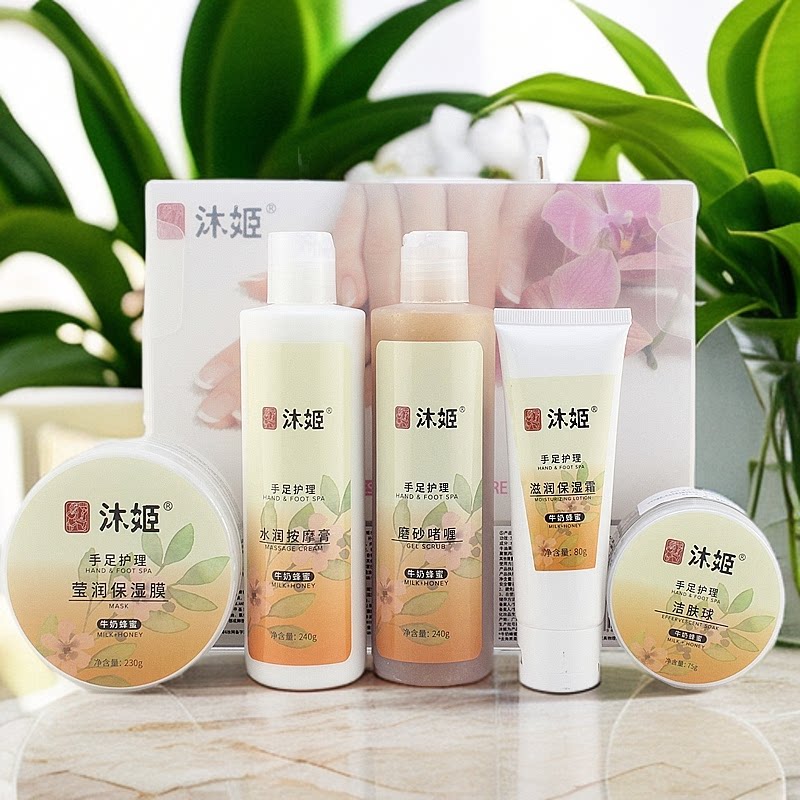 BATHRANI沐姬SPA牛奶蜂蜜玫瑰红石榴手部护理护手霜磨砂膏手膜