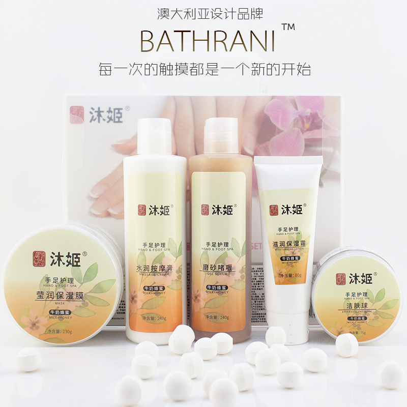 澳大利亚沐姬SPA牛奶蜜糖手部护理护手霜磨砂膏手膜嫩白保湿套装