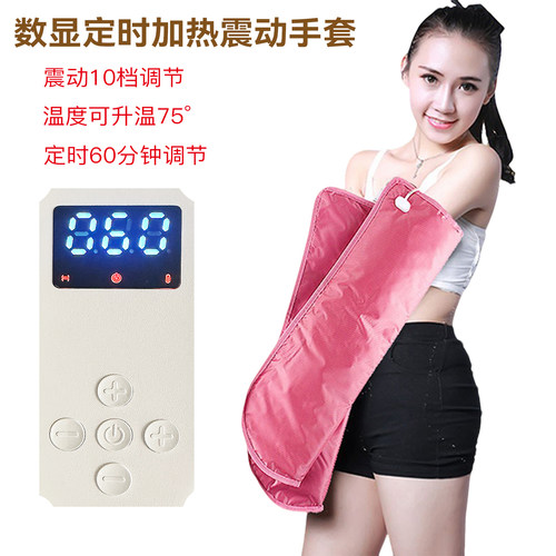 定时震动按摩电加热护理手套足套