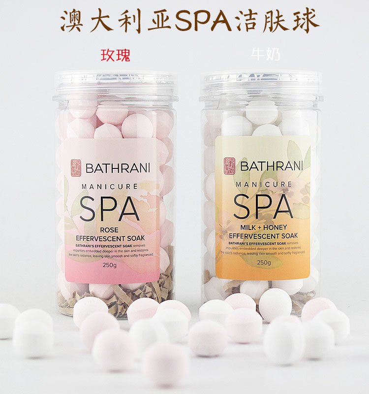 澳大利亚SPA玫瑰牛奶洁肤球消毒球美甲泡腾球美甲泡腾片软化死皮