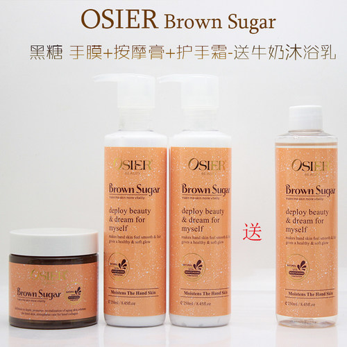 OSIER芸迪黑糖手部护理护手套装嫩白手膜护手霜按摩膏滋润保湿霜