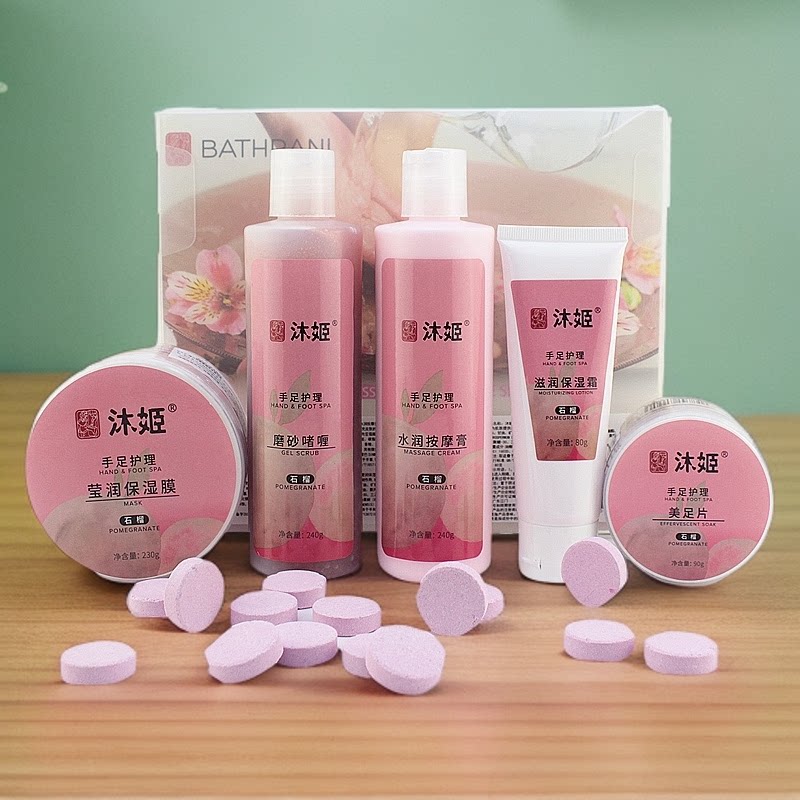 BATHRANI沐姬SPA红石榴牛奶蜂蜜玫瑰手部护理护手霜磨砂膏手足膜