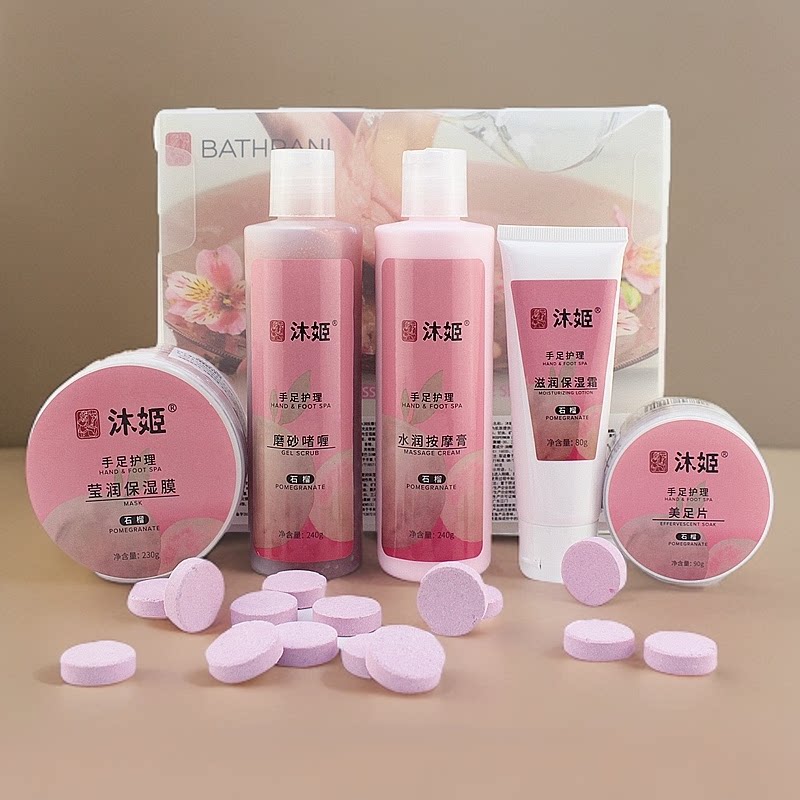 BATHRANI沐姬SPA红石榴牛奶蜂蜜玫瑰手部护理护手霜磨砂膏手足膜