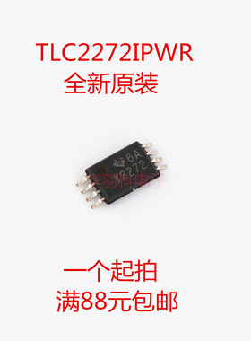 TI德州原装 TLC2272IPWR TSSOP8封装 贴片 TLC2272 全新正品芯片