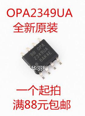 TI德州进口原装 OPA2349UA SOP8封装 opa2349 全新正品芯片 2349u