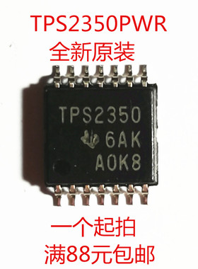 TI德州原装 TPS2350PWR TSSOP14封装 TPS2350 控制器 正品芯片 IC