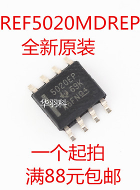TI德州进口原装 REF5020MDREP SOP8贴片封装 5020 全新正品芯片