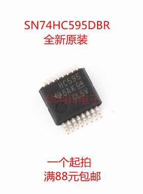 TI德州原装 SN74HC595DBR SSOP16封装 贴片 SN74HC595 全新正品芯