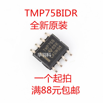 TI德州进口原装 TMP75BIDR SOP8贴片封装 tmp75 全新正品芯片 75