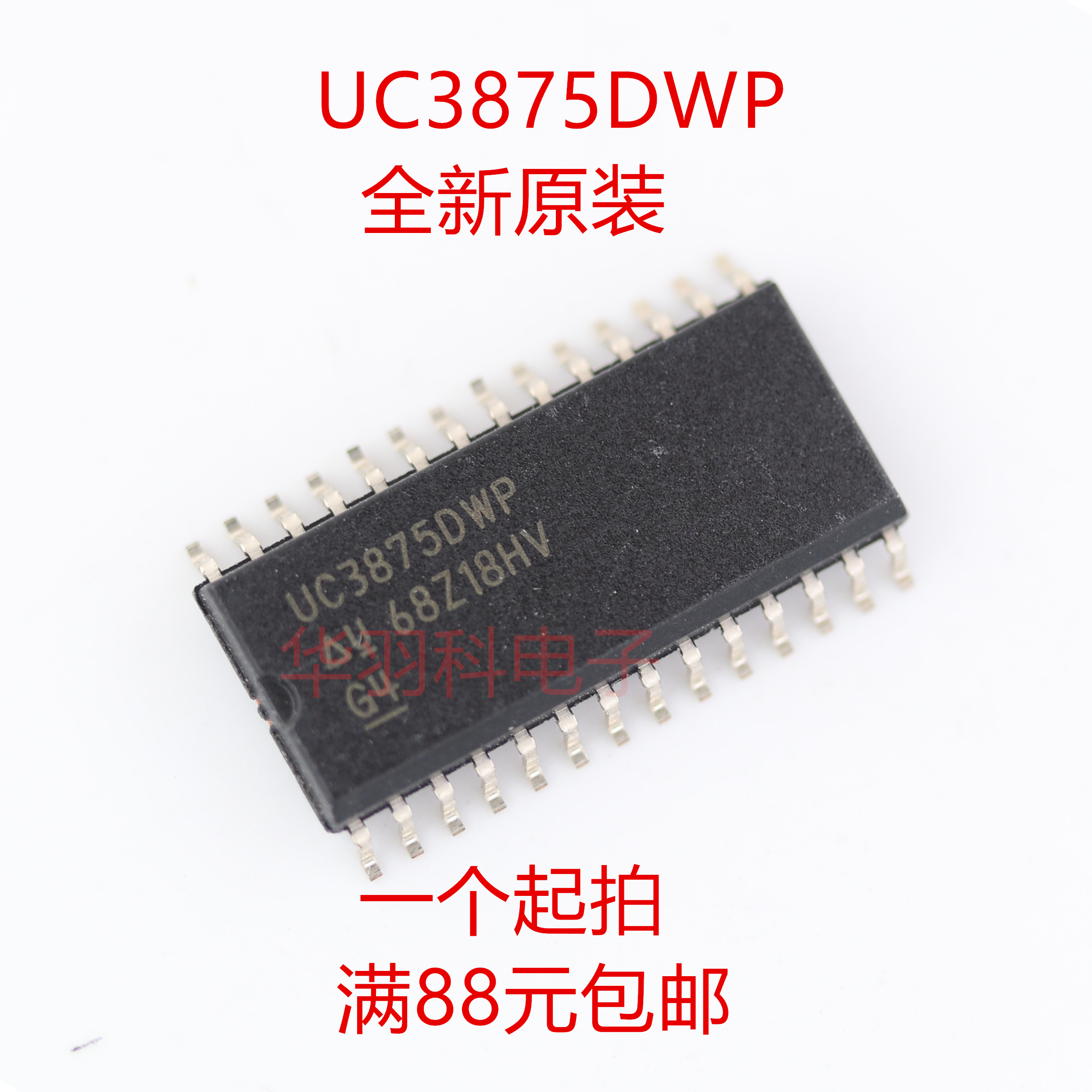 TI德州原装 UC3875DWP SOP28封装 贴片 UC3875 全新正品芯片 IC