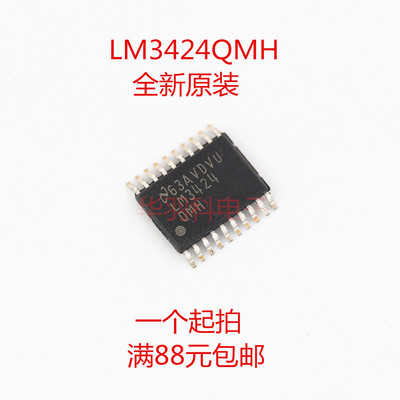 TI德州原装 LM3424QMH TSSOP20封装 贴片 LM3424 全新正品芯片 IC