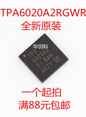 TI德州原装 TPA6020A2RGWR VQFN20封装 贴片 6020 全新正品芯片