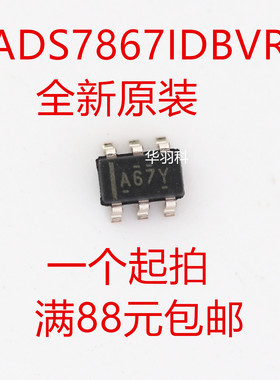 TI德州原装 ADS7867IDBVR SOT23-6封装 ADS7867 模数转换器 芯片