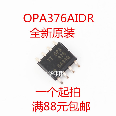 TI德州进口原装 OPA376AIDR SOP8封装 opa376 全新正品芯片 376a