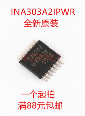 TI德州原装 INA303A2IPWR TSSOP14封装 贴片 INA303 全新正品芯片