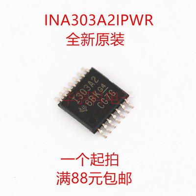 TI德州原装 INA303A2IPWR TSSOP14封装 贴片 INA303 全新正品芯片