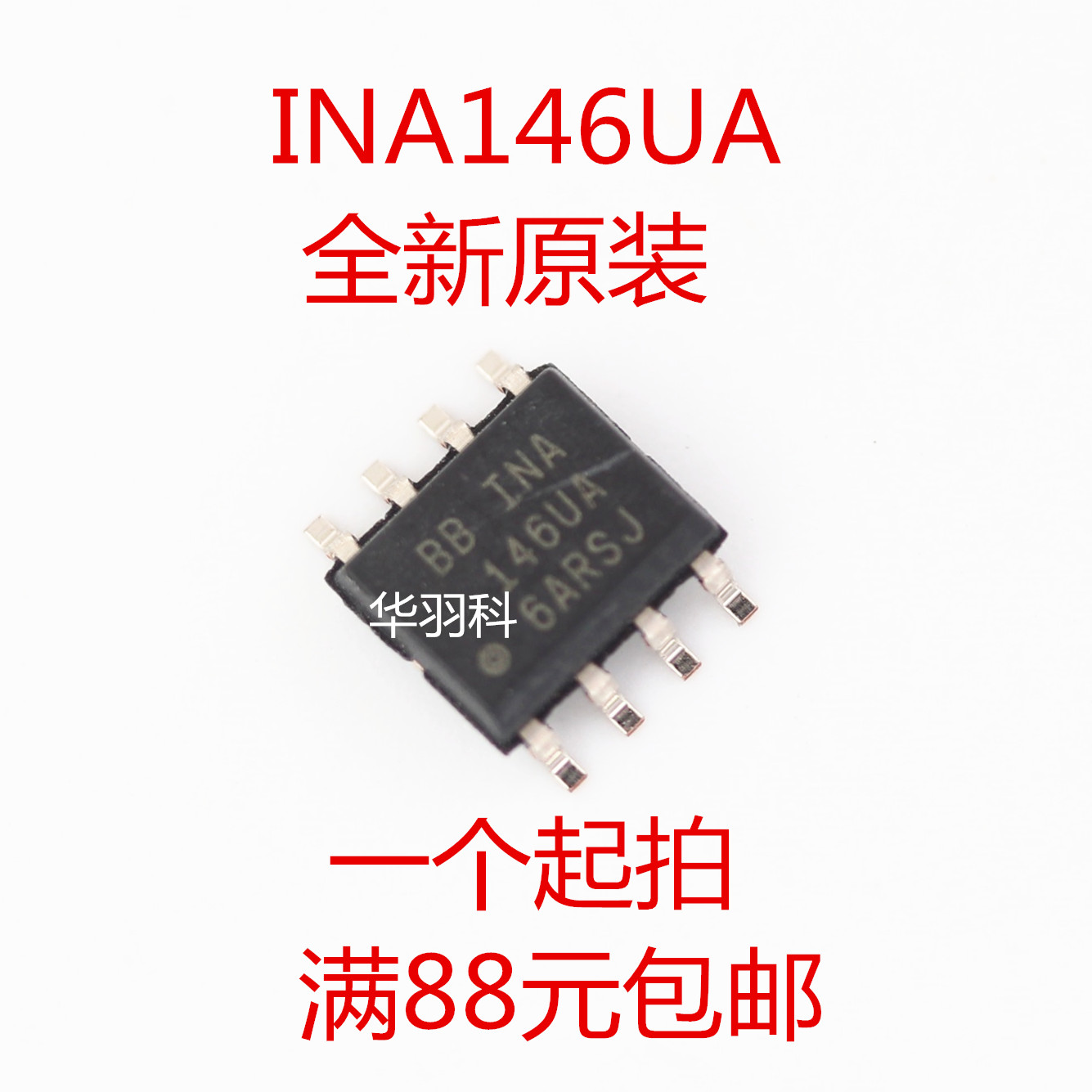 TI德州进口原装 INA146UA SOP8贴片封装 ina146 全新正品芯片 146