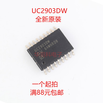 TI德州原装 UC2903DW SOP18封装 贴片 UC2903 全新正品芯片 IC