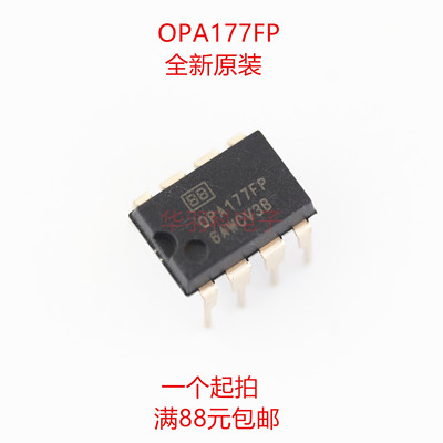TI德州原装 OPA177FP DIP8封装 直插 OPA177 全新正品芯片 IC