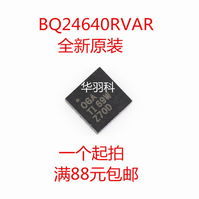 TI德州进口原装 BQ24640RVAR QFN16封装 BQ24640 正品电源芯片 IC