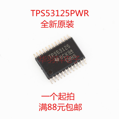 TI德州原装 TPS53125PWR TSSOP24封装 贴片 TPS53125 正品芯片