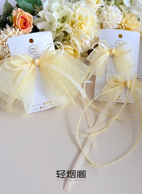 轻烟阁 A317浅黄色褶皱纱仙气飘飘少女心飘带蝴蝶结顶夹对夹发饰
