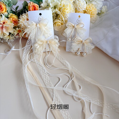 轻烟阁 A318米黄色蕾丝飘带珍珠蝴蝶结发饰发夹对夹甜美少女仙气