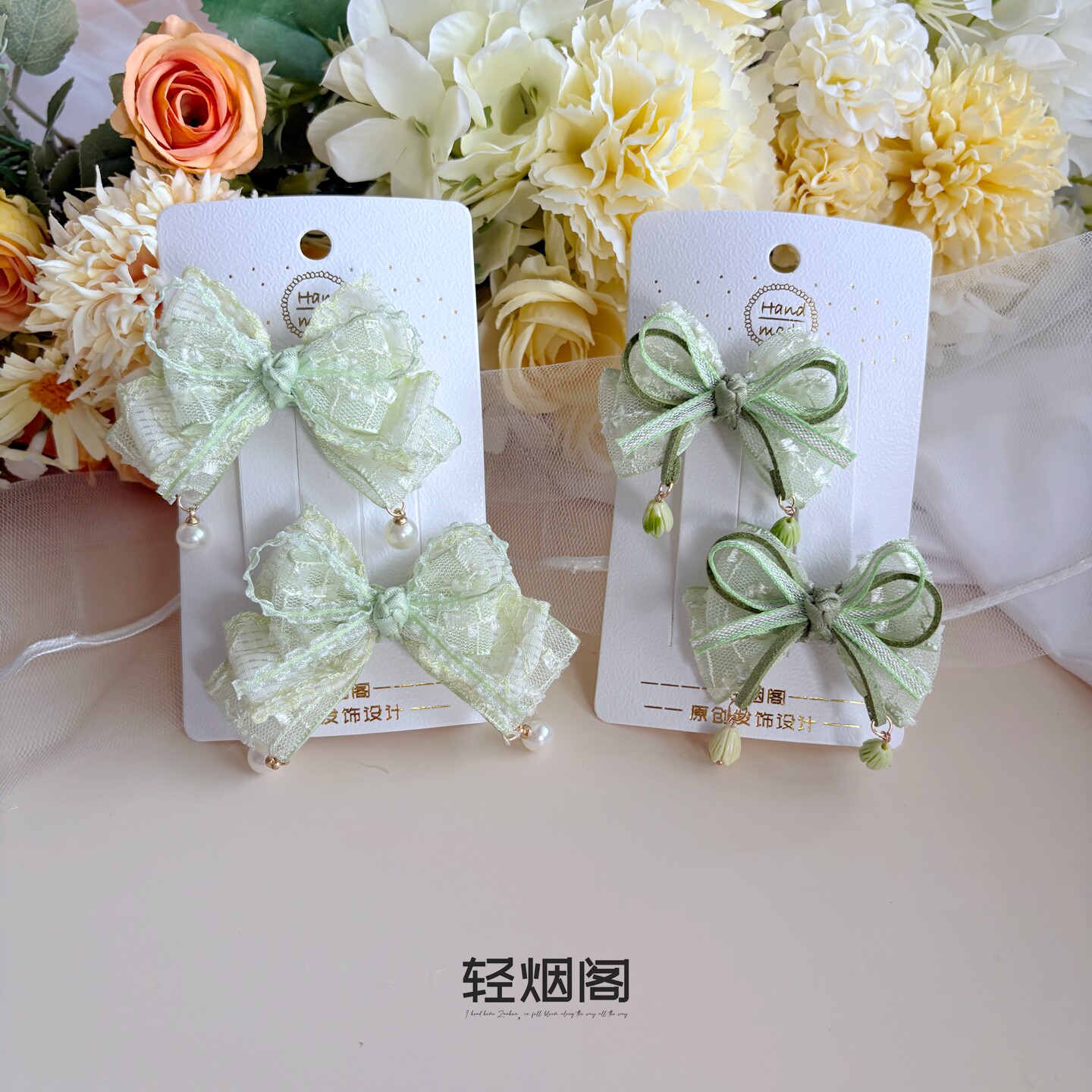 轻烟阁 A312春意绿蕾丝睫毛发饰