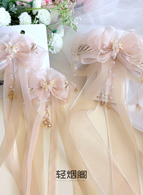 轻烟阁 A251红茶拿铁 浅青绿色清新铃兰飘带国风发饰后压对夹顶夹