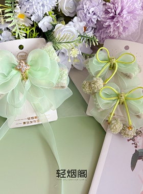 轻烟阁 A291青烟暖绿 浅青绿色锆石蝴蝶结发饰头饰毛球对夹国风