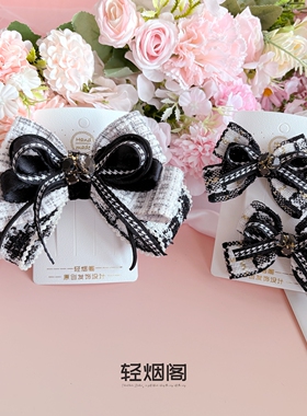 轻烟阁 A307黑白色OL风小香风锆石钻蝴蝶结发饰顶夹对夹轻熟淑女