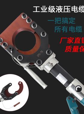 液压电缆快速铠装线缆剪刀电动断线钳CPC50/75/85/95