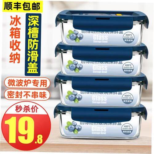 glass food storage container box for microwave oven