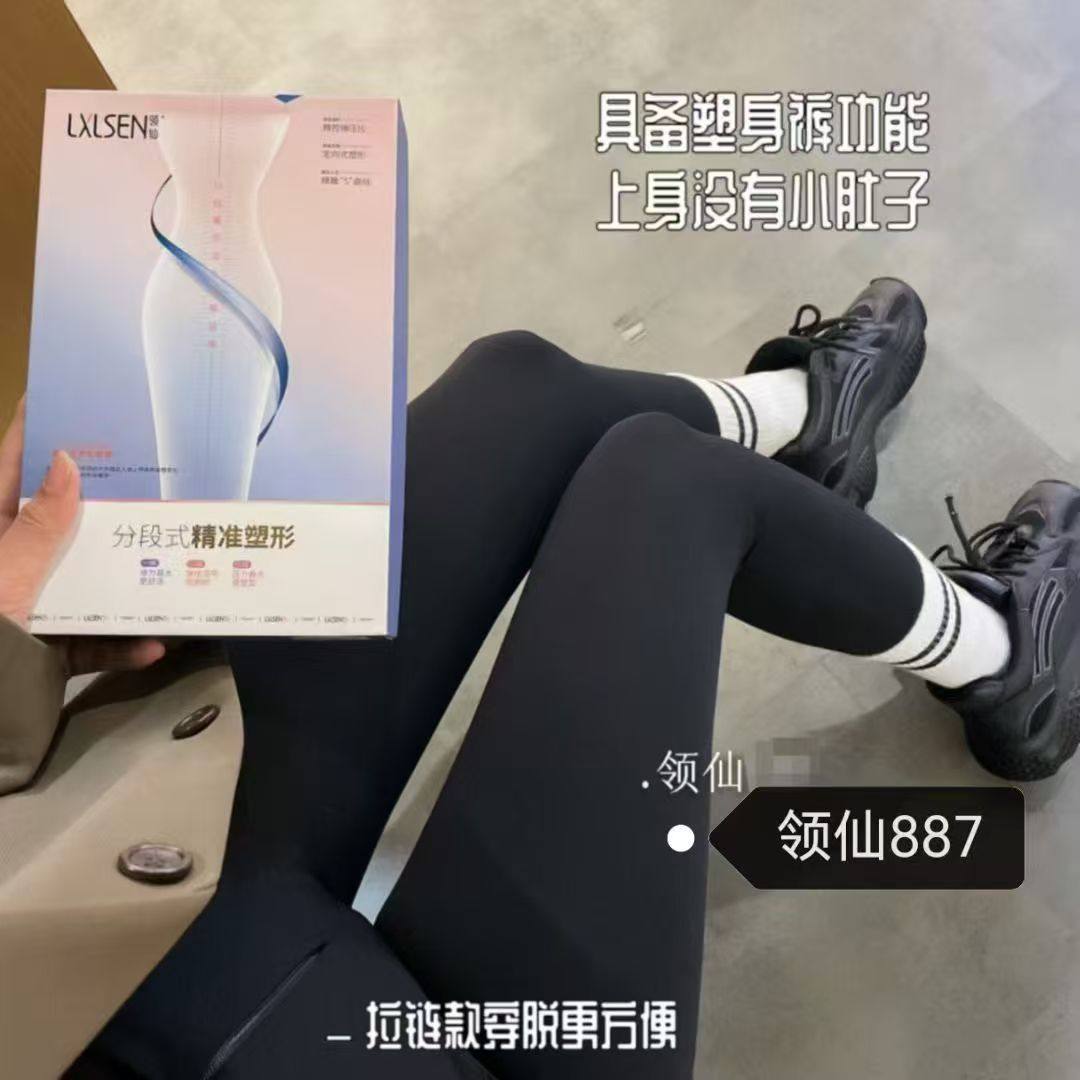 领仙专卖春秋季女高腰拉链长裤魔塑裤瘦腰提臀收腹收胯魔小翘7512