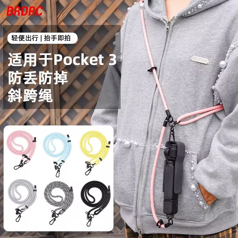 大疆Pocket3挂绳可调节相机配件
