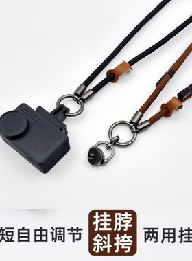 适用大疆action5pro/4/3挂脖斜跨挂绳长短可调节影石运动相机配件