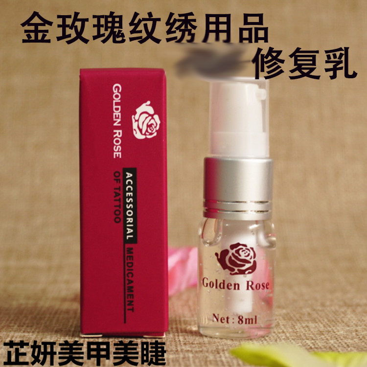 金玫瑰防疤修複乳修複劑繡眉漂唇洗紋身專業修複冰晶修複乳正品在類目 彩妝/香水/美妝工具, 其他美容工具, 化妝/美容工具中 - 來自Buy2taobao.com提供專業的淘寶代購服務