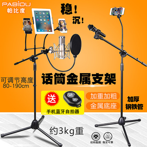 suppins支架舞台三脚直播手机