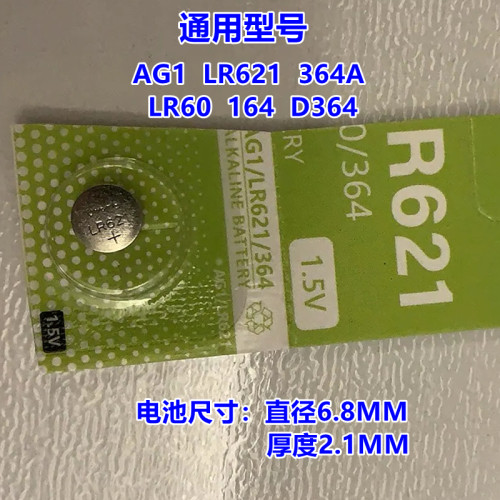 SR621SW AG1 LR621 364 164纽扣电池 1.5V 石英电子手表电池通用