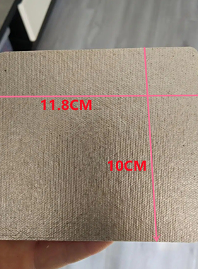 适用美的微波炉配件云母片耐高温加厚款100mm118mm厚04mm云母板