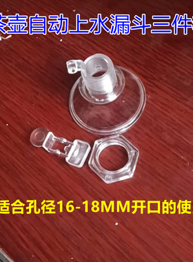 全自动上水壶漏斗电茶壶