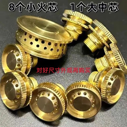 猛火九腔炉头九头火器小火配件火盖燃气灶喷头煤气灶适用火头