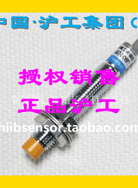沪工接近开关 HL-M8-N2NO NC PO PC TO TC AO AC金属电感式传感器