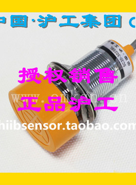 沪工电感式接近开关 LJM48A-25Z/NPS PKS KS HS金属电感传感器24V