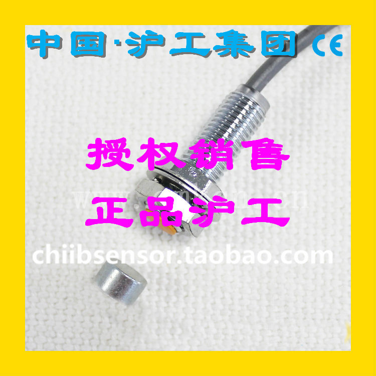 霍尔开关C磁铁感应传感器M8沪工