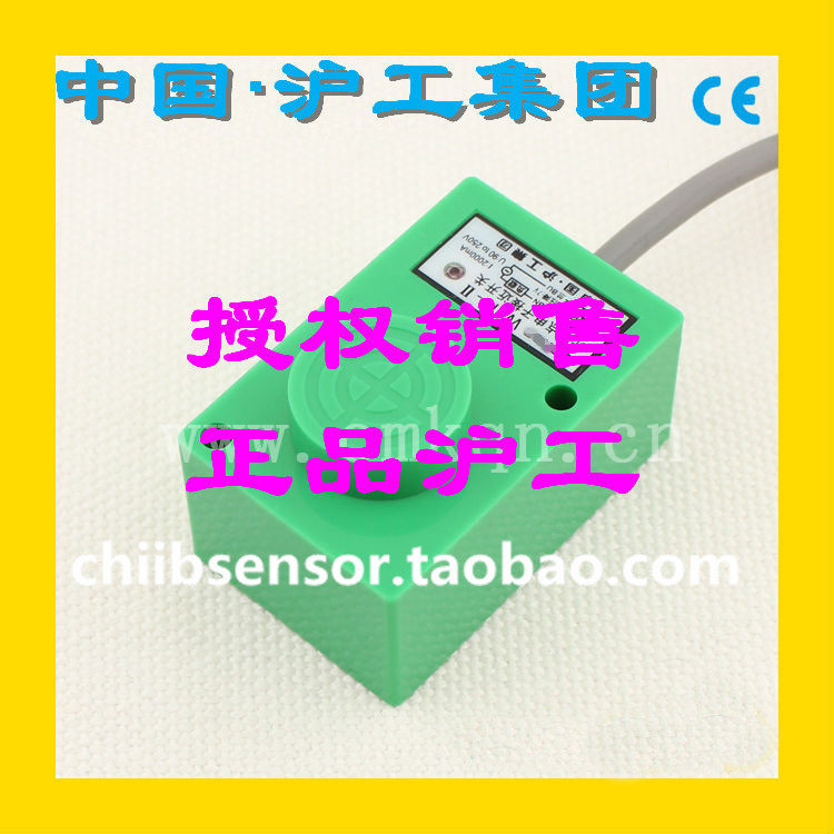正品沪工集团WJK-II电子无触点接近开关绿色壳 8mm交流常开传感器