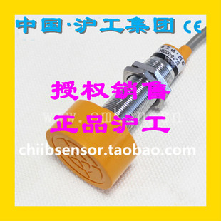 正品沪工电感式接近开关LJ18A3-20-Z/BX AX BY AY EXDX直流传感器