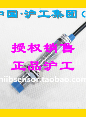 正沪工厂家直销 LJC12A3-5-Z/BX AX电容式接近开关直流NPN三线M12
