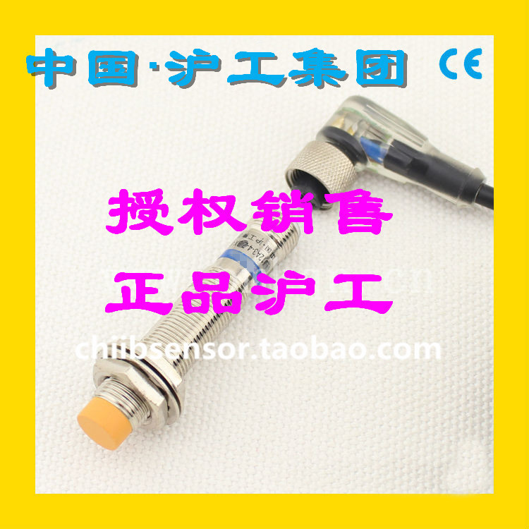 沪工电感接近开关 LW12-04NCL传感器航空插三线NPN常开WZ12-04NCL