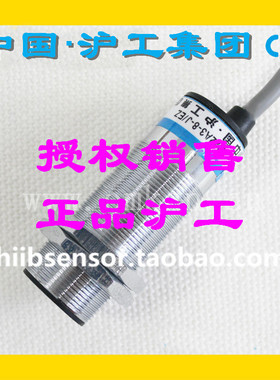 正品沪工厂家直销传感器接近开关LJ20A3-8-J/EZ DZ 交流AC二线M20